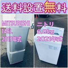 送料設置無料❗️🔥赤字覚悟🔥二度とない限界価格❗️冷蔵庫/洗濯機...