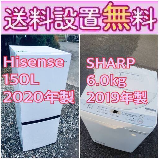 新規購入 送料設置無料❗️人気No.1入荷次第すぐ売り切れ❗️冷蔵庫/洗濯機の爆安2点セット♪ 洗濯機