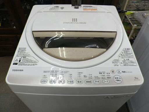 西岡店 洗濯機 6.0kg 2015年製 東芝 AW-6G2 ホワイト TOSHIBA 単身・ファミリーどちらもOK☆