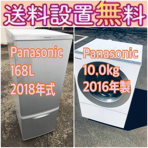 送料設置無料❗️ 国産メーカーでこの価格❗️冷蔵庫/洗濯機の大特価2点セット♪