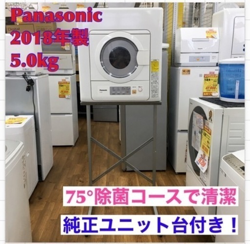S183 ⭐ 純正スタンド付属 Panasonic NH-D503-W [衣類乾燥機 5kg