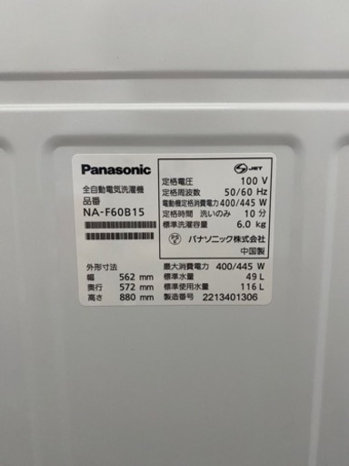 ☆博多駅南☆Panasonic NA-F60B15 全自動洗濯機☆2022年製☆