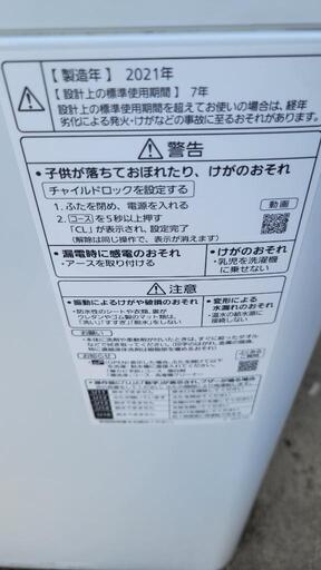 Panasonic洗濯機5キロ2021年❗白21 | 32.clinic