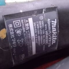 makita 40mm ハンマドリル HR4030C マキタ 電動工具 札幌市東区 新道東店