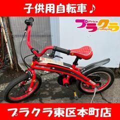 北海道石狩市札幌市 HUMMER 18インチ 自転車 ワンタッチ補助輪つき-