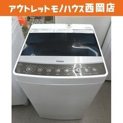 西岡店 洗濯機 5.5㎏ 2016年製 ハイアール JW-C55...