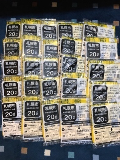 札幌市ゴミ袋新品
