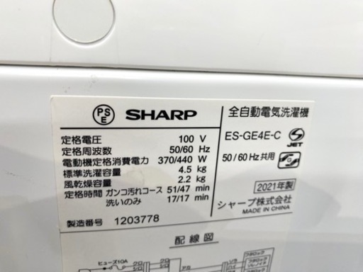 2021年製 SHARP 4.5K 洗濯機 ES-GE4E-C 学生 | real-statistics.com