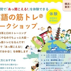 今年こそ英語を何とかしたいあなたに‼️  英語は楽しい冒険‼️