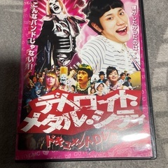 松山ケンイチ　ドキュメント　DVD