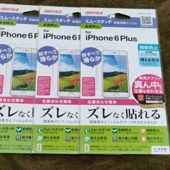 【ネット決済・配送可】iphone6 液晶保護フィルム