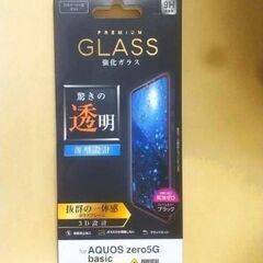 AQuOS 携帯電話/スマホの中古が安い！激安で譲ります・無料であげます