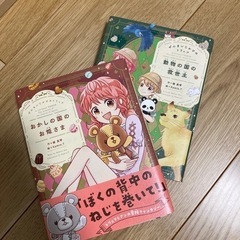 ぜんまいじかけのトリュフ📚❤︎2冊セット