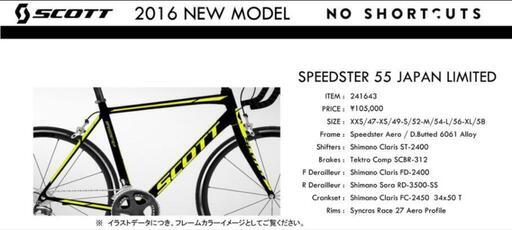Scott speedster 55 sale
