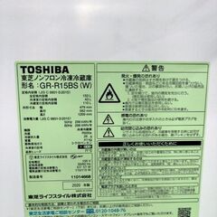 東芝 153L 冷蔵庫 2ドア GR-R15BS 2020年製 ホワイト 高年式 TOSHIBA 札幌市 中央区