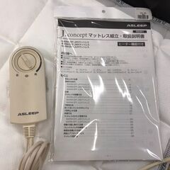 【愛品館八千代店】ASLEEP　アスリープ　シングルベッド　FINEREVO　SFF-JPXハード