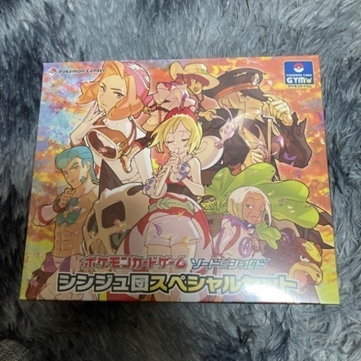 シンジュ団スペシャルセット