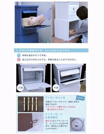 宅配ボックス 非対面 ポスト付き ブルー