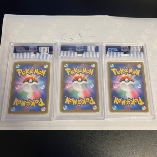 早い者勝ち】ポケモンカード PSA10 ゲンガー&ミミッキュGX/SA【103/095