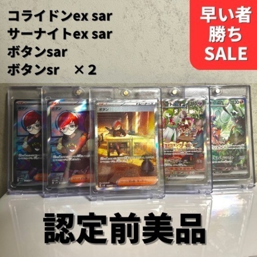 【早い者勝】PSA認定前6点セットポケモンカード