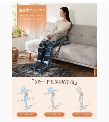 ☆今だけAmazonの半額以下!☆充電式装着型 フットケア レッグ