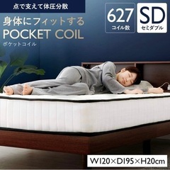 【新品】マットレス