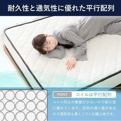 【新品】マットレス