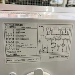 NITORI?静かな運転音?洗濯機6985