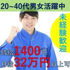 半年毎に定期昇給制度あり★長く働けます！【未経験OK】バルブの加...