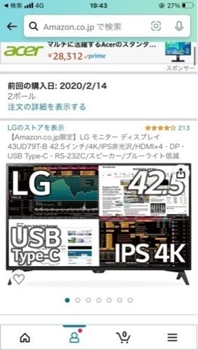 LG 4K 42.5インチモニター 43UN700T-B