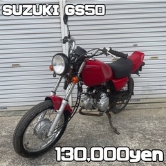 【ネット決済・配送可】SUZUKI GS50 車体 カスタム❗️...