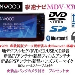 【ネット決済・配送可】KENWOOD 最上級ナビ　MDV-X70...