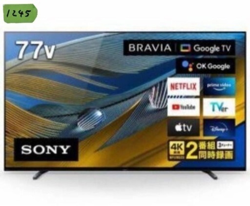 ET1245番　SONY BRAVIA