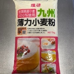 【新品】小麦粉　薄力粉　1kg