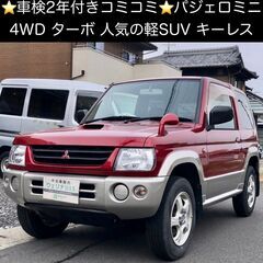 総額15.0万円★車検R7年4月★人気の軽SUV★4WD★ターボ...