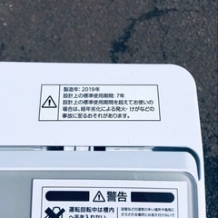 ET1256番⭐️ニトリ全自動洗濯機⭐️ 2019年式 