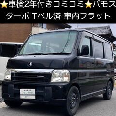 総額15.0万円★車検R7年4月★ターボ★車内フラットAT軽箱★...