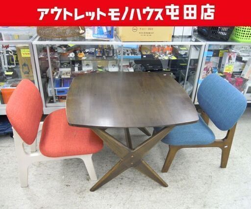 2人掛け ダイニングセット デザイン家具 ロータイプセット 90×90×65.5cm☆ 札幌市 北区 屯田