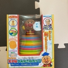 【新品】アンパンマン　つみかさねカップ