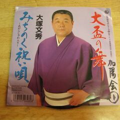 4508【7in.レコード】舞踊歌謡シリーズ