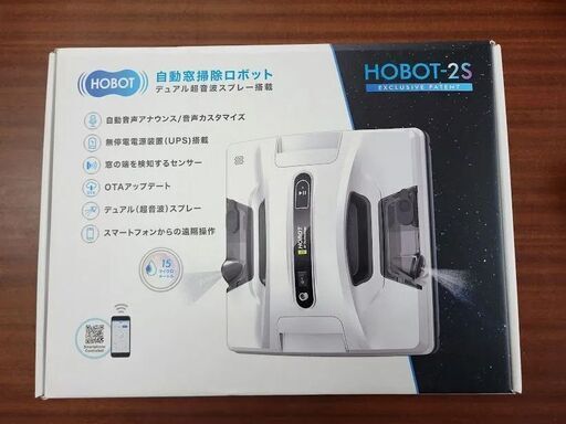 【店舗引き取り限定】HOBOT-2S 窓掃除ロボット