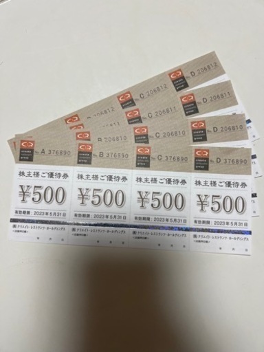 さらに値下げしました。クリエイトレストランツ株主優待　8000円分