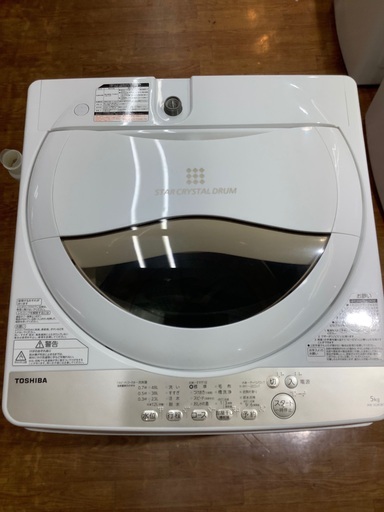 2020年製！TOSHIBA5.0kg洗濯機を入荷致しました