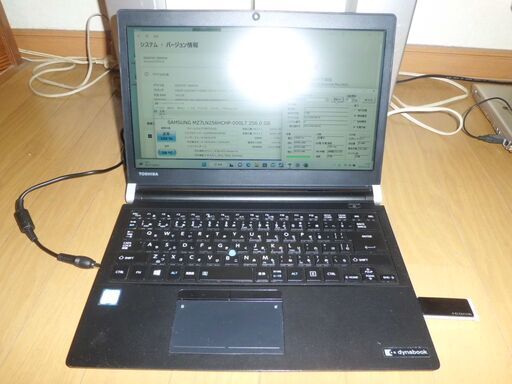 ＜取引終了＞高速PCどうですか？ﾜｰﾄﾞｴｸｾﾙ2021付 東芝ﾉｰﾄ