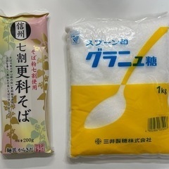 グラニュー糖   蕎麦(乾麺)