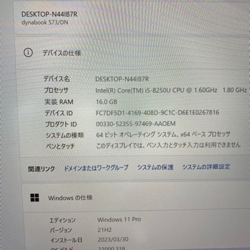 美品]東芝DynaBook S73/DN i5 256GB-SSD 16G | opts-ng.com