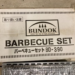 【お譲り先決定】未使用品　BBQコンロ　BUNDOK