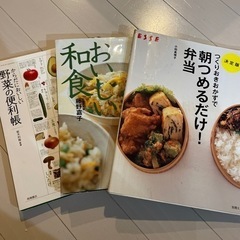 料理本　3冊