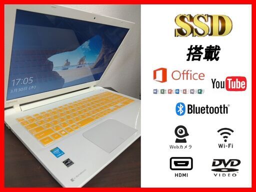 東芝dynabookB35/35MW白美品サクサクSSDOffice2021