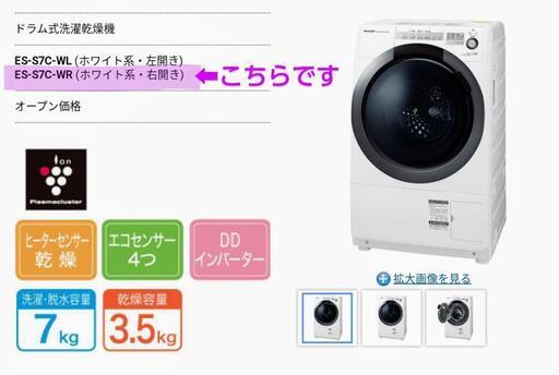 シャープ コンパクト ドラム式洗濯乾燥機       一般的な防水パンに置けるコンパクトドラム